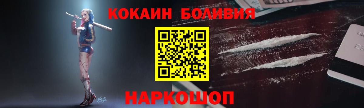 Йошкар-Ола  COCAIN 98%  Вход с VPN  Кокаин  КОКАИН Колумбийский 