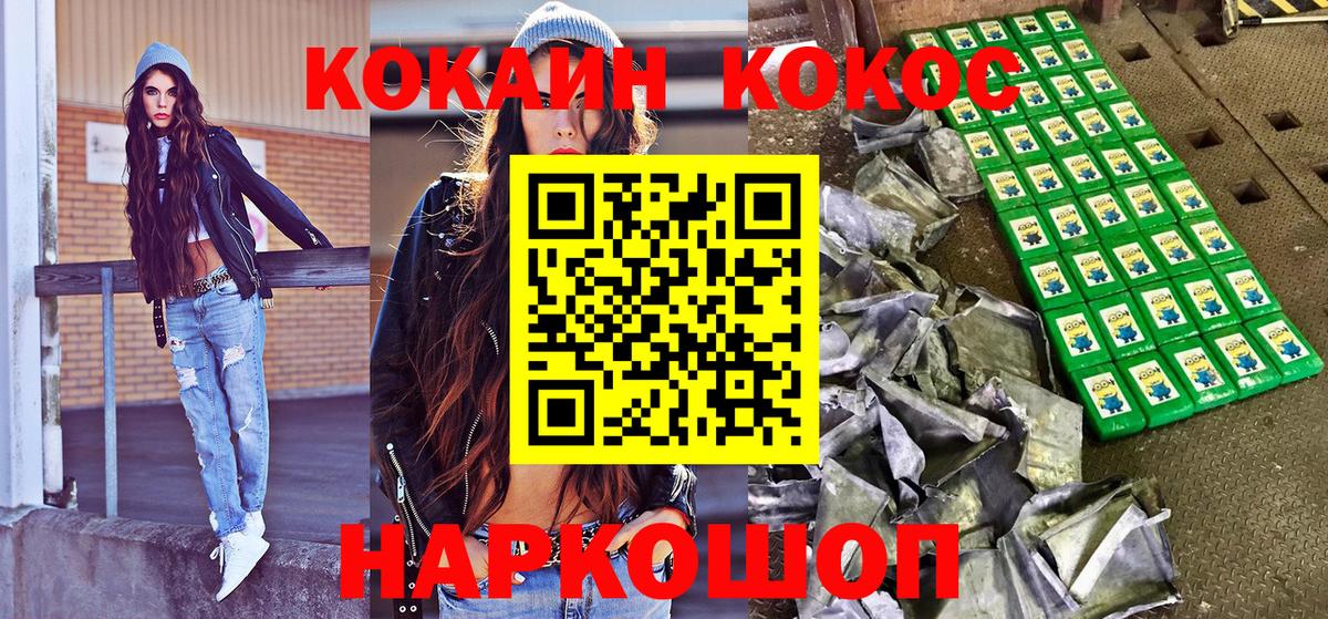 КОКАИН Columbia Йошкар-Ола