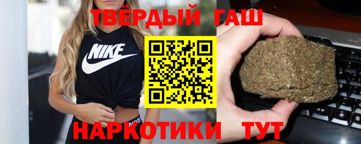 Гашиш Premium Йошкар-Ола
