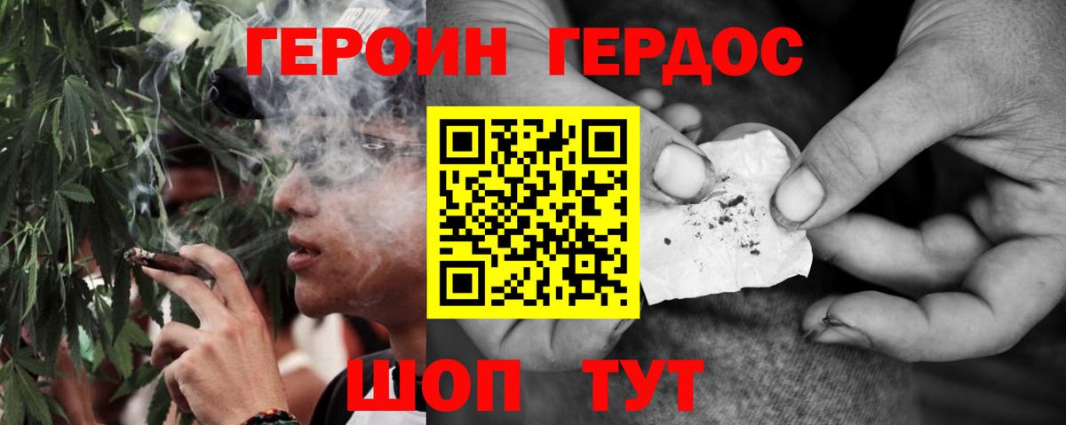 Героин Афган  ГЕРОИН  Йошкар-Ола  Вход с VPN 