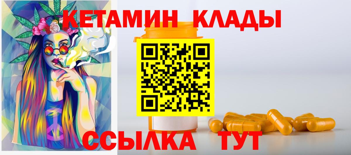 КЕТАМИН VHQ Йошкар-Ола