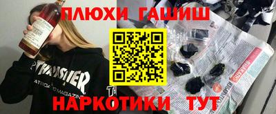 наркотики Краснознаменск