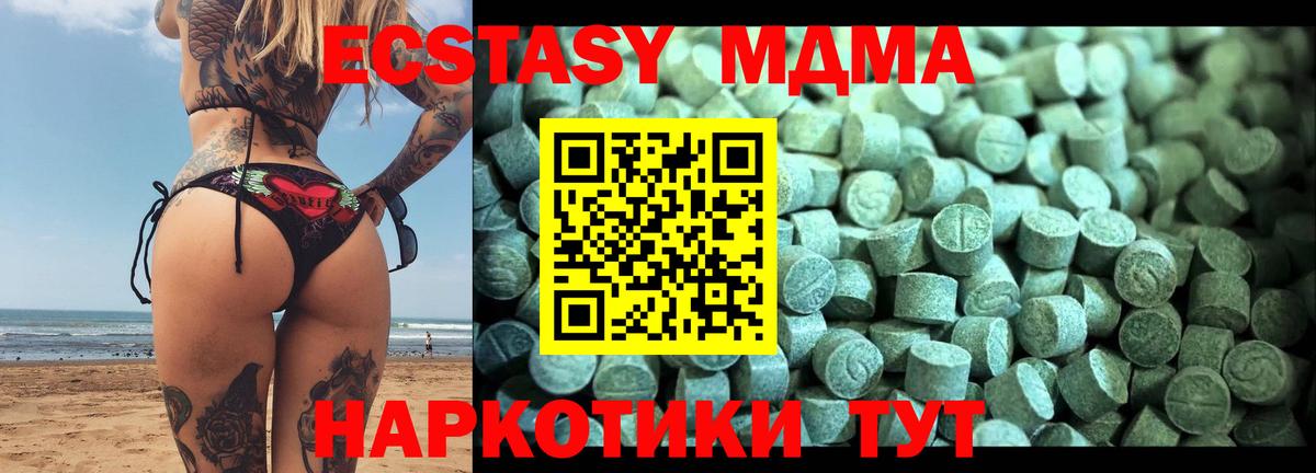 MDMA молли Йошкар-Ола