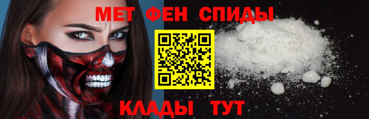 МЕТАМФЕТАМИН пудра  МЕТАМФЕТАМИН пудра  Йошкар-Ола  Вход с VPN 
