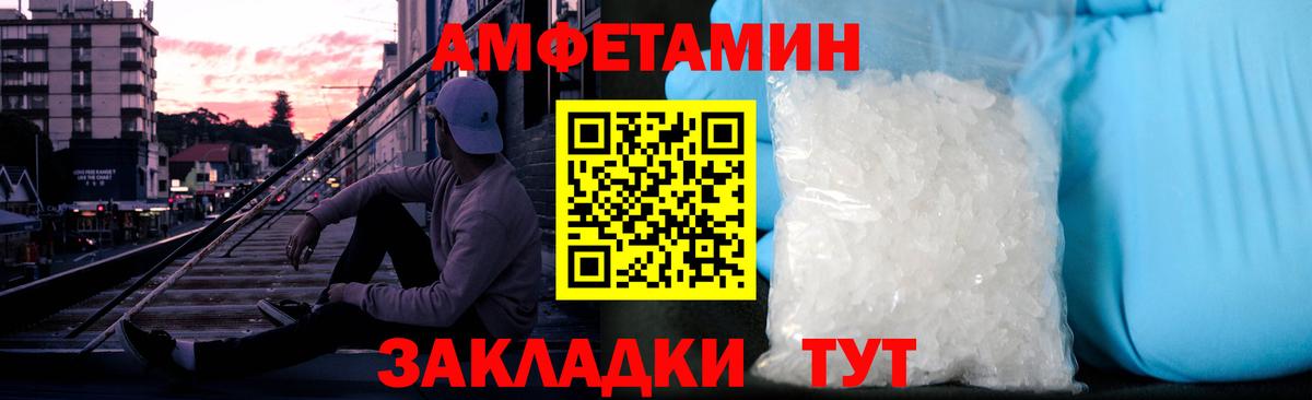 Метамфетамин кристалл Йошкар-Ола
