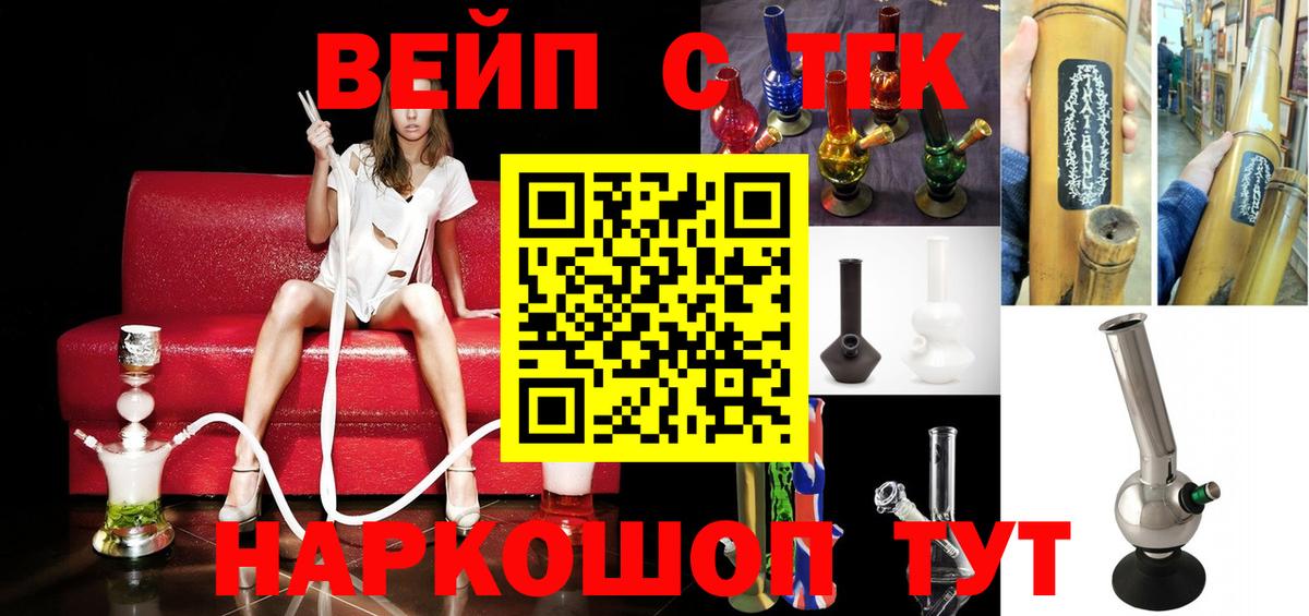 Йошкар-Ола  ТГК концентрат  Вход с VPN 