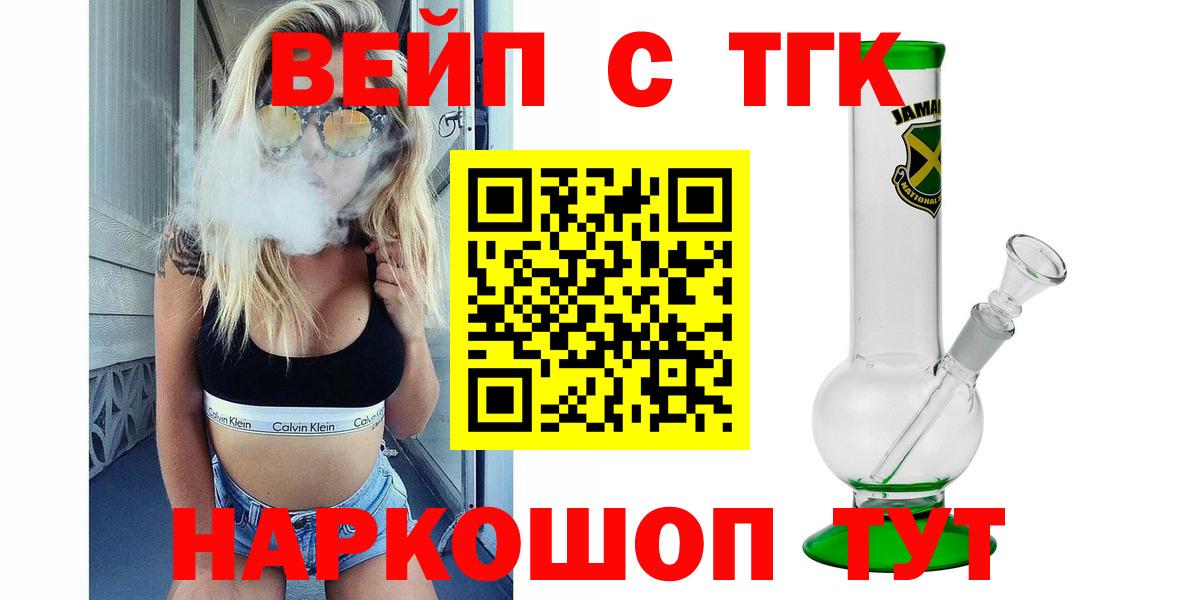 ТГК Wax Йошкар-Ола